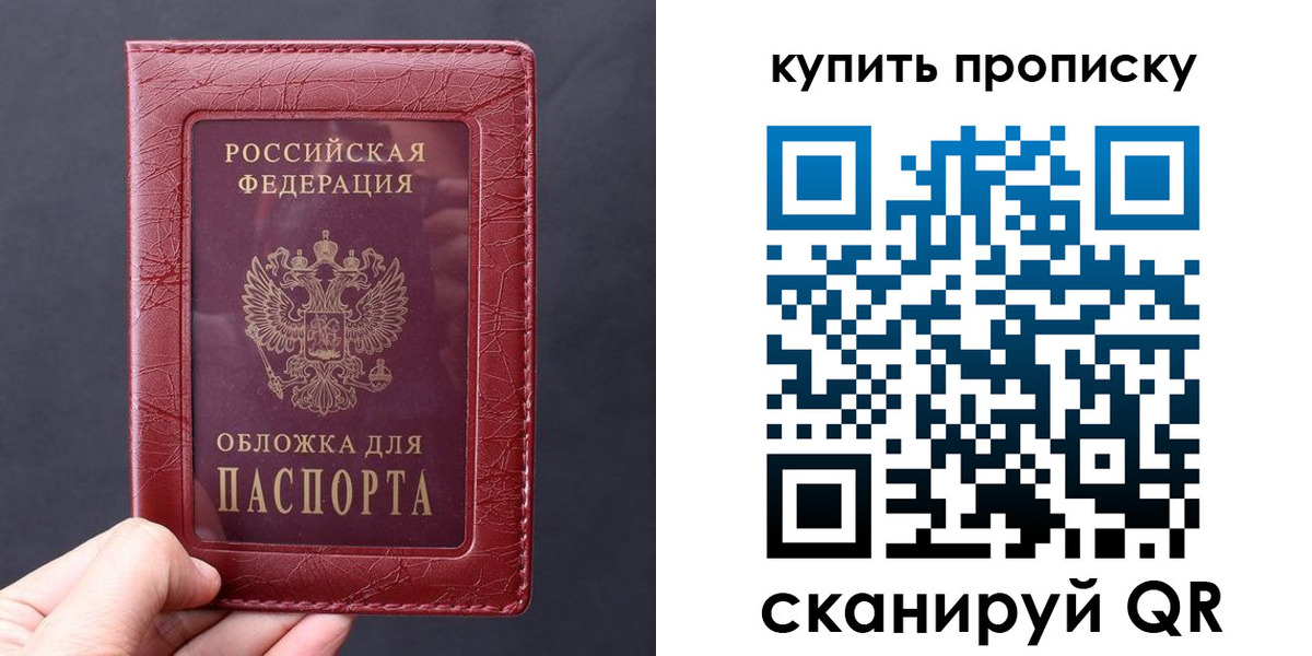 прописка для работы в Тюмени