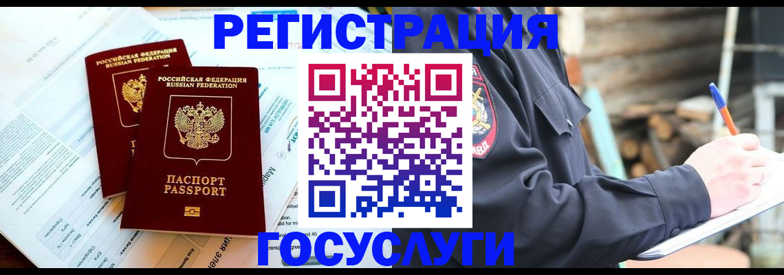 временная регистрация купить в Тюмени